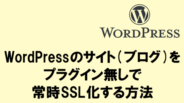 アイキャッチ画像