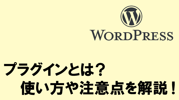 アイキャッチ画像