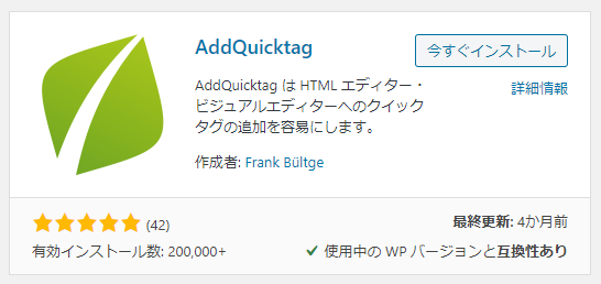 WordPress AddQuickTag