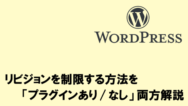 アイキャッチ画像