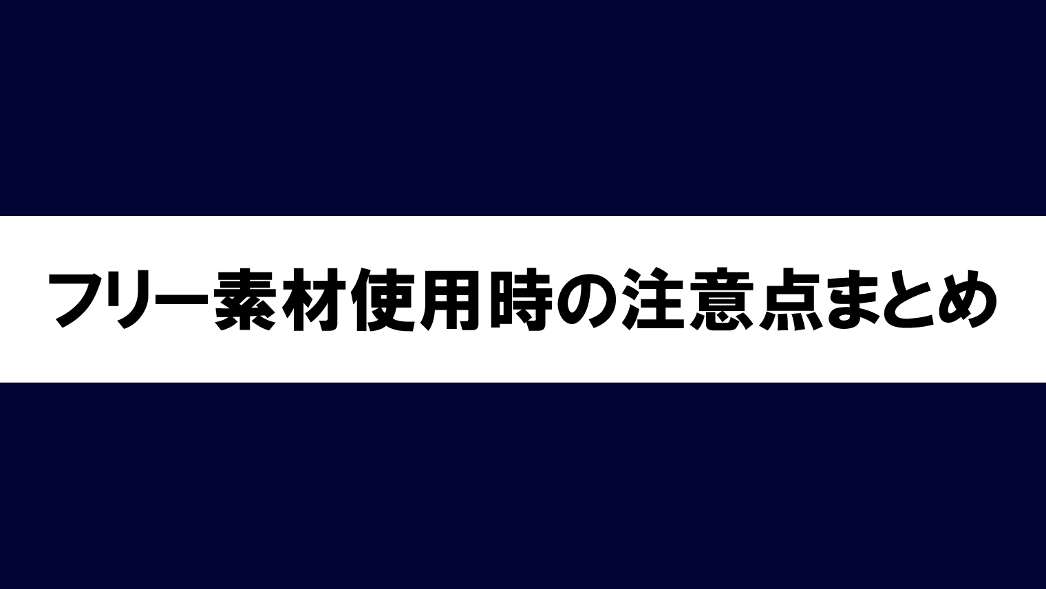 アイキャッチ画像