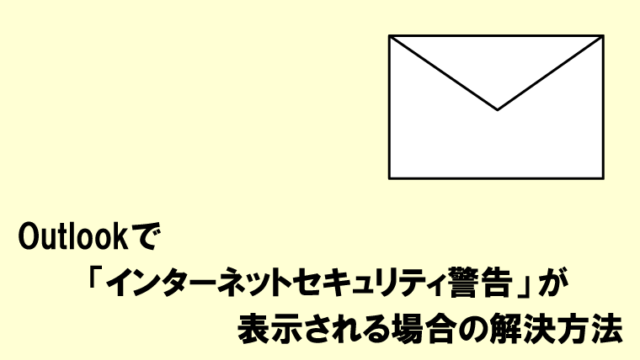 アイキャッチ画像