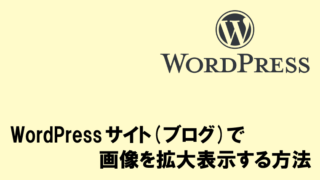 アイキャッチ画像