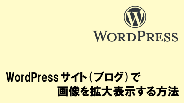 アイキャッチ画像
