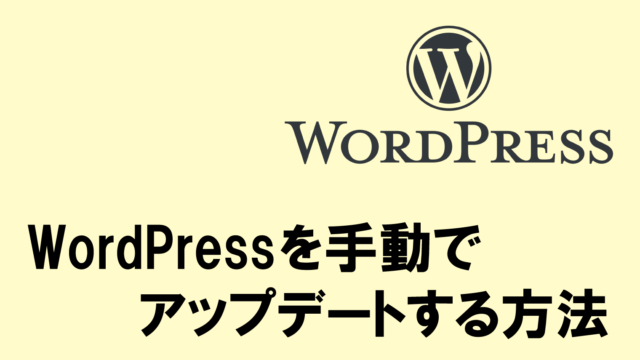 アイキャッチ画像