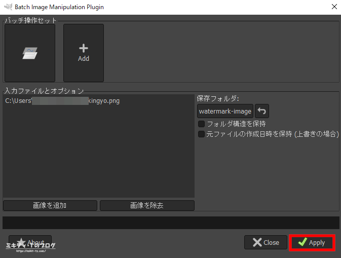 「Batch Image Mainpulation Plugin」画面