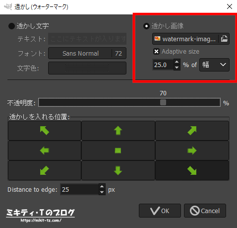 「Batch Image Mainpulation Plugin」画面