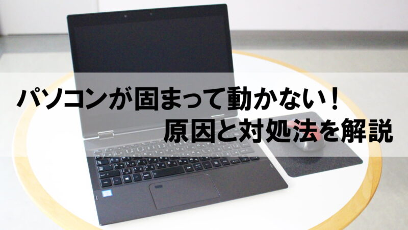 アイキャッチ画像