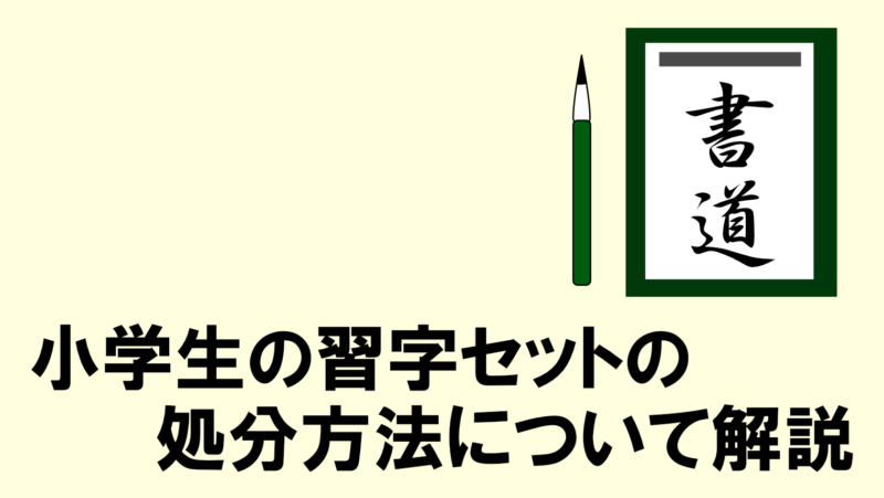 アイキャッチ画像
