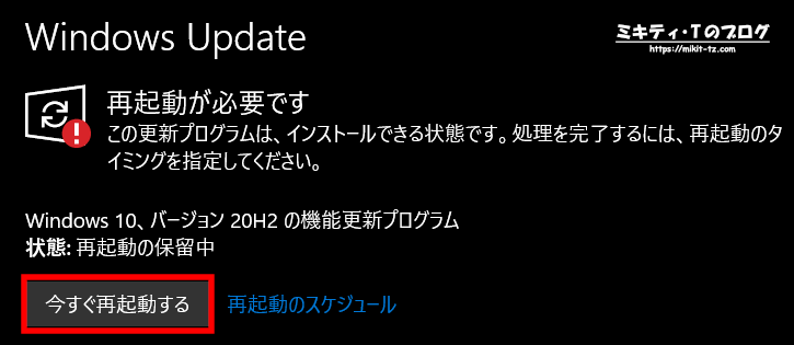 Windows10 Windows Update画面