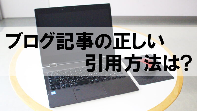 アイキャッチ画像