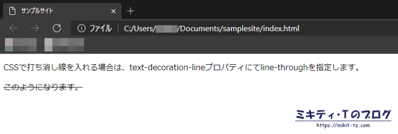 CSS text-decoration-lineプロパティでline-throughを指定した場合
