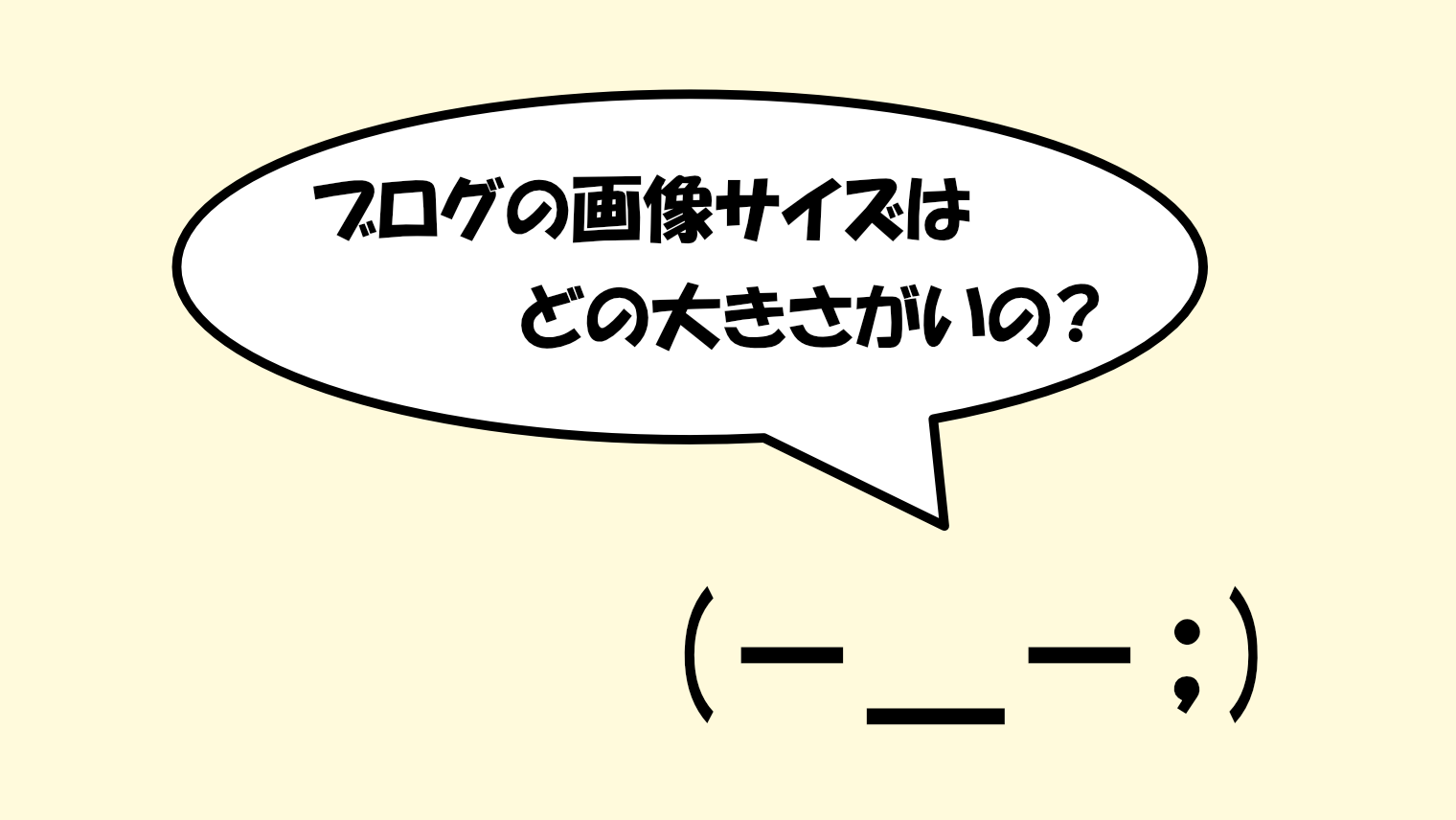 アイキャッチ画像