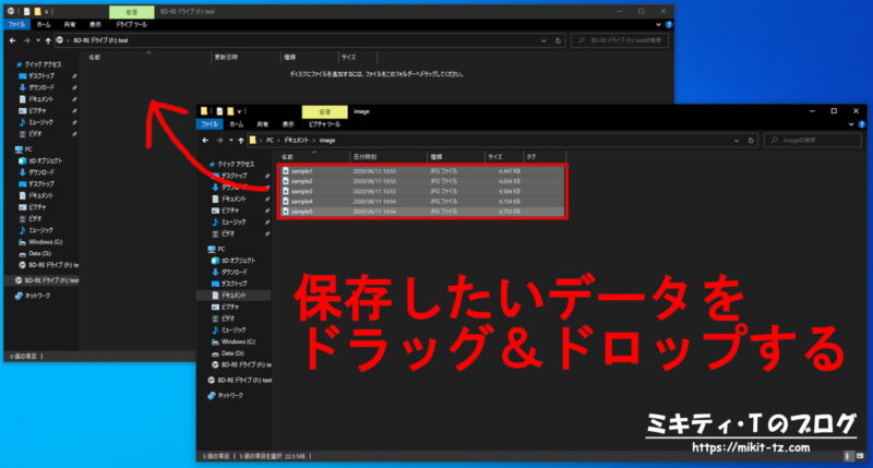 Windows10「ライブファイル形式」でCD/DVD/ブルーレイディスクにデータを書き込む方法5
