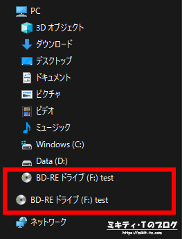 Windows10「ライブファイル形式」でCD/DVD/ブルーレイディスクにデータを書き込む方法8