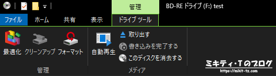 Windows10「ライブファイル形式」でCD/DVD/ブルーレイディスクにデータを書き込む方法9