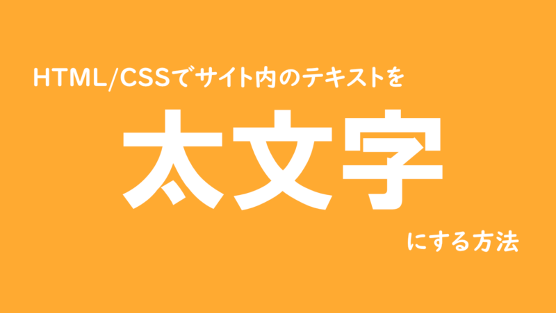 アイキャッチ画像