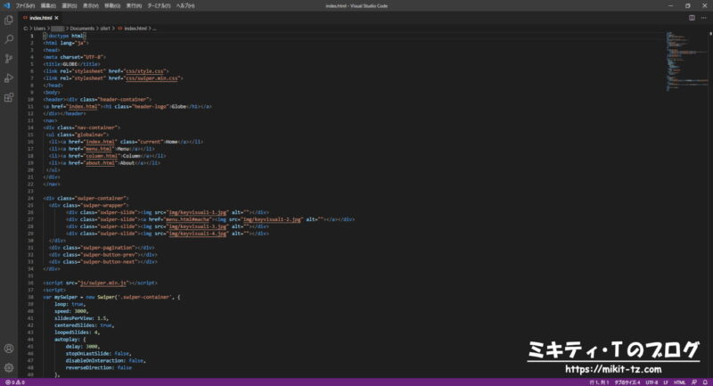『Visual Studio Code』画面