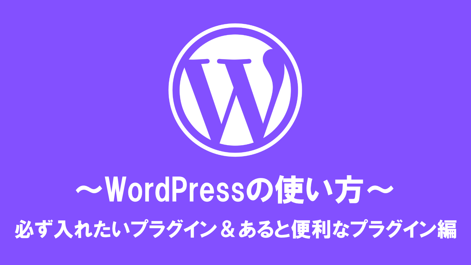 アイキャッチ画像