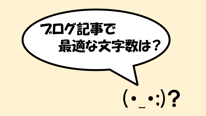 アイキャッチ画像