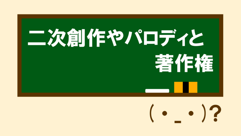 アイキャッチ画像
