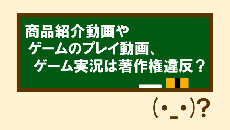 アイキャッチ画像