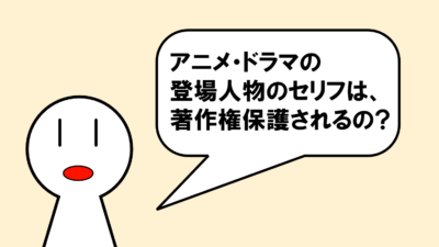 キャラクターと著作権における よくある質問 ミキティ Tのブログ