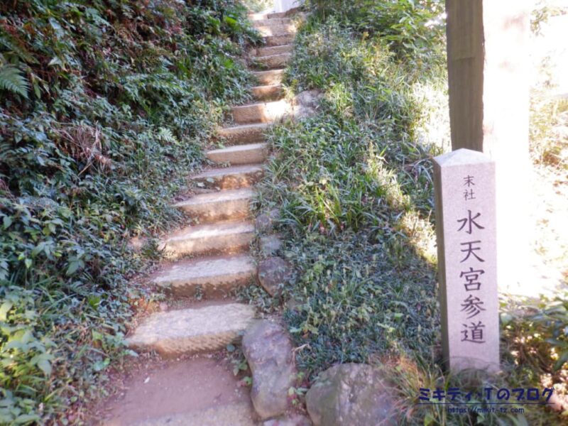 高麗神社・水天宮への階段