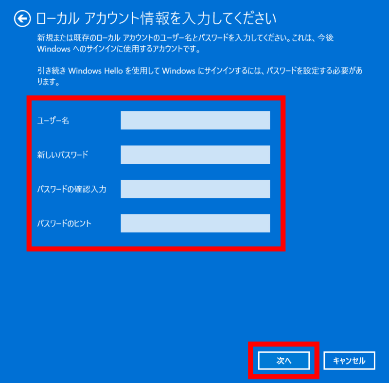 Windows11 ローカルアカウントへの切り替え画面