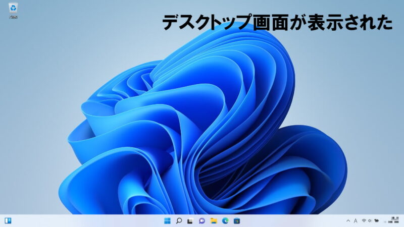 Windows11 デスクトップ画面