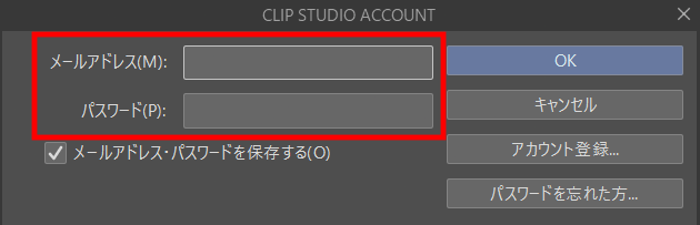「CLIP STUDIO」ログイン画面