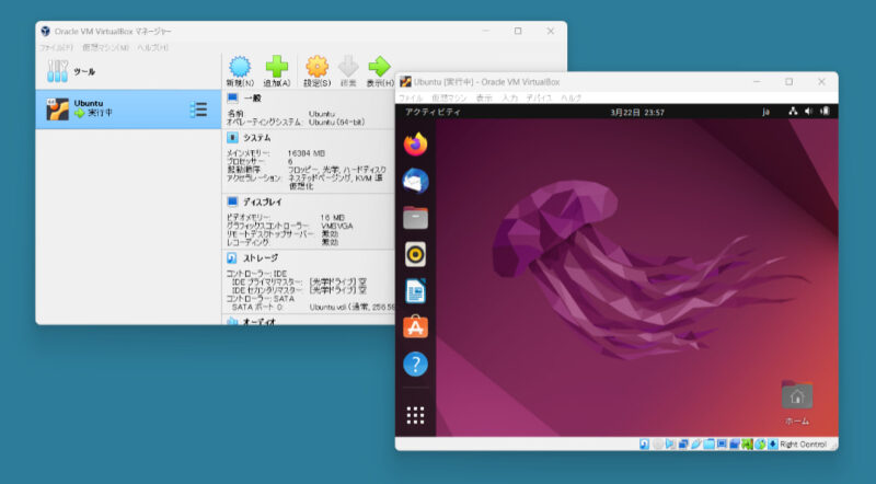 VirtualBoxでUbuntuを起動している状態の画像