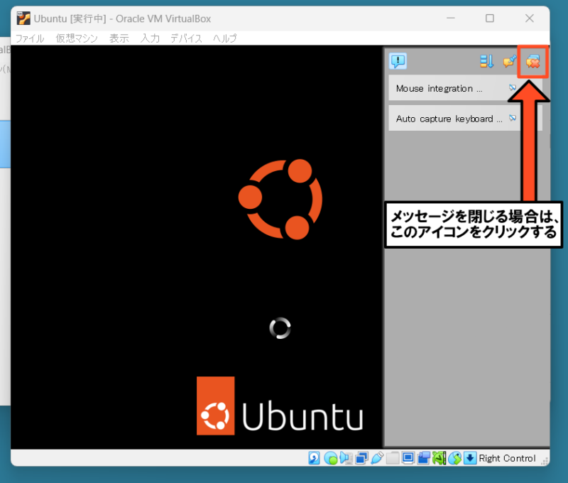 VirtualBox Ubuntu初期設定1