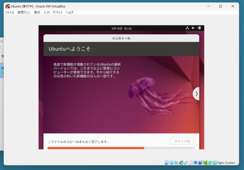 VirtualBox Ubuntu初期設定10