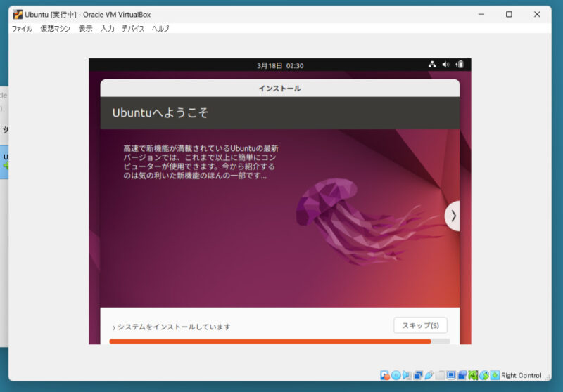 VirtualBox Ubuntu初期設定12