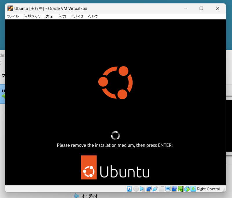 VirtualBox Ubuntu初期設定14