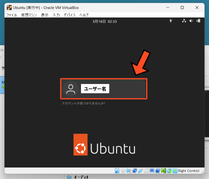 VirtualBox Ubuntu初期設定15