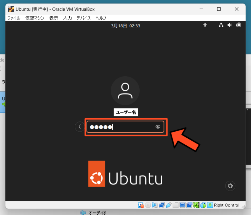 VirtualBox Ubuntu初期設定16