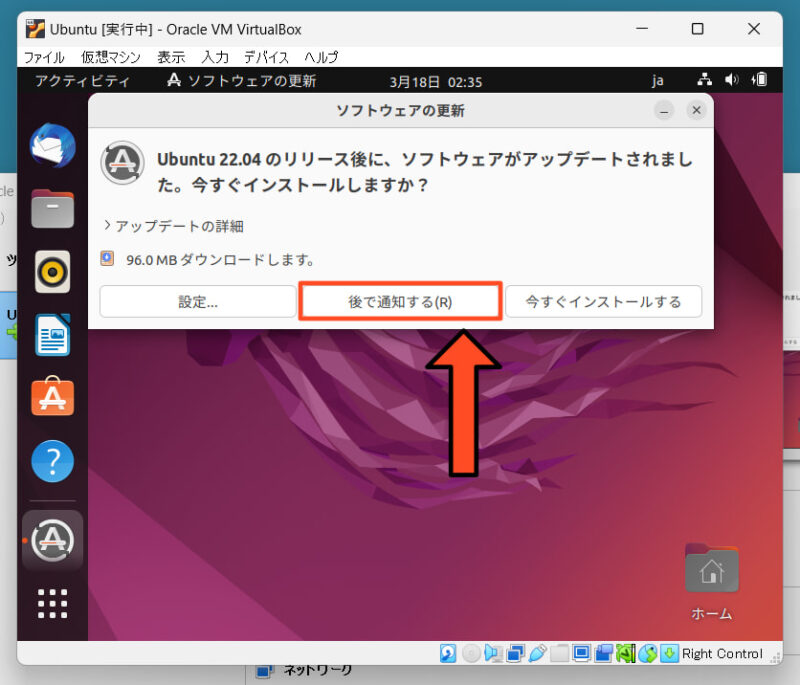 VirtualBox Ubuntuデスクトップ画面1