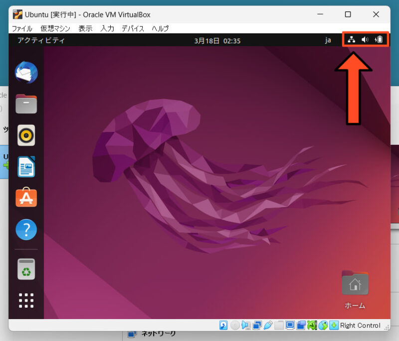 VirtualBox Ubuntuを終了する方法1