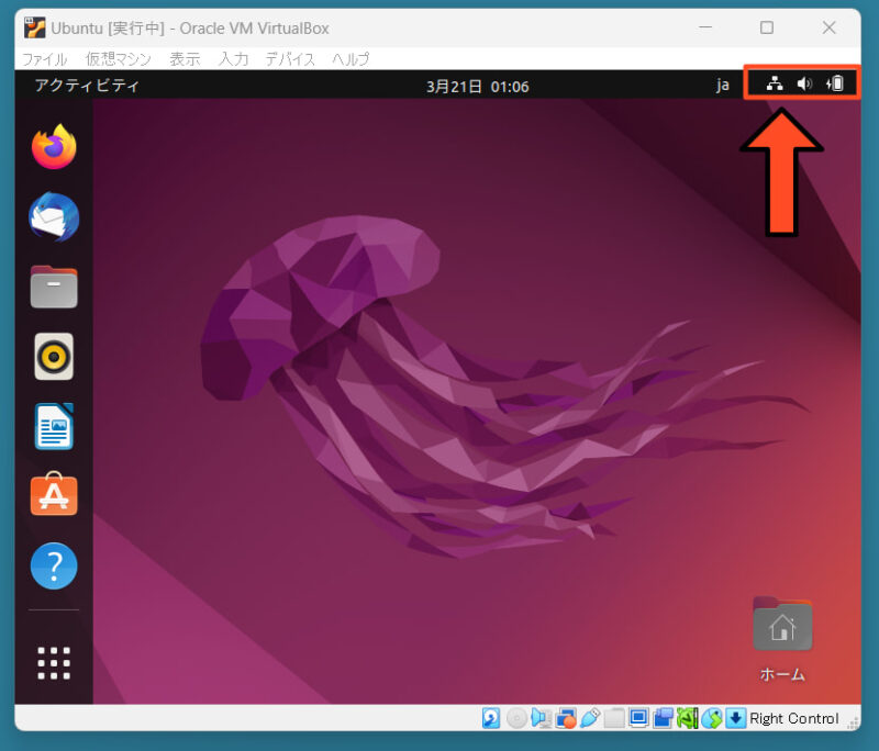 VirtualBox Ubuntuの解像度を設定する方法1