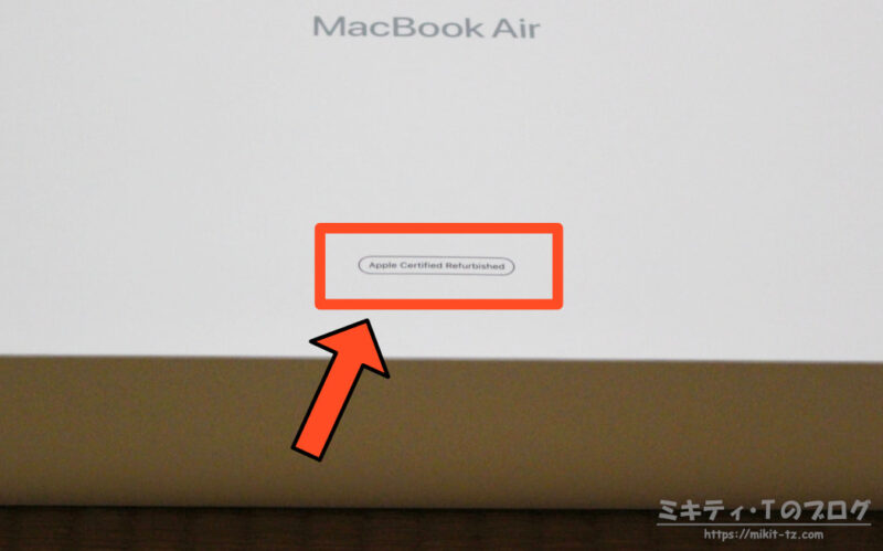 Appleの「認定整備済製品」専用の白い箱