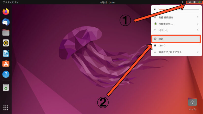 Linux UbuntuでOSの種類が「32ビット版/64ビット版」か確認する方法1
