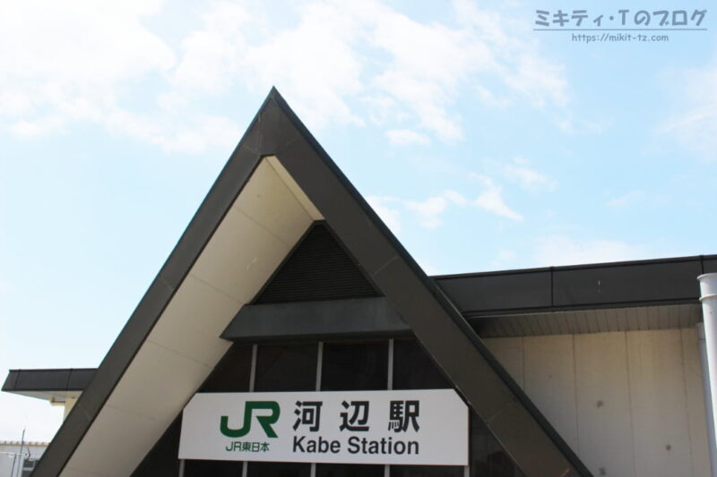 JR青梅線河辺駅にて