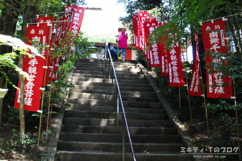 塩船観音寺・本堂への階段