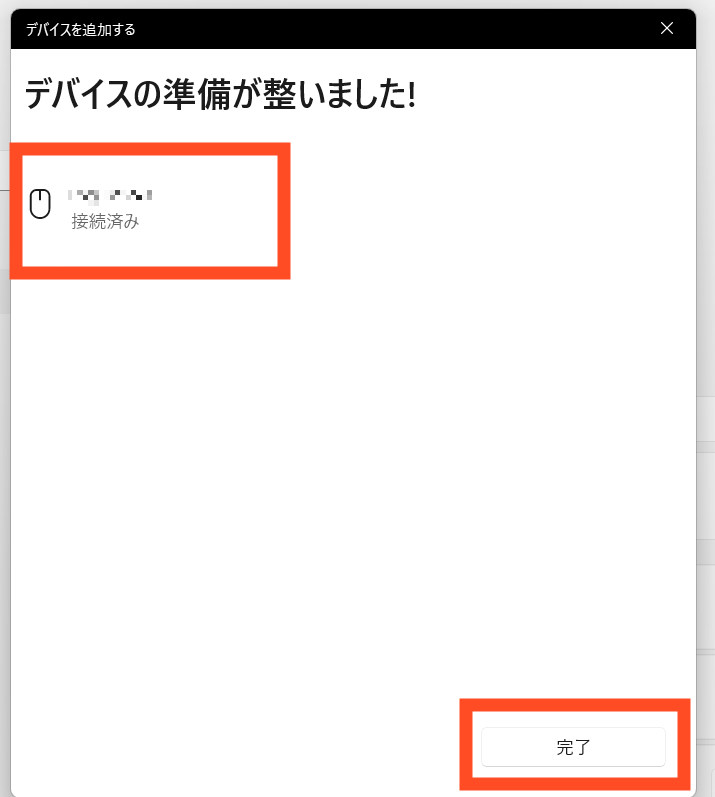 Windows11で、Bluetoothマウスを接続する方法