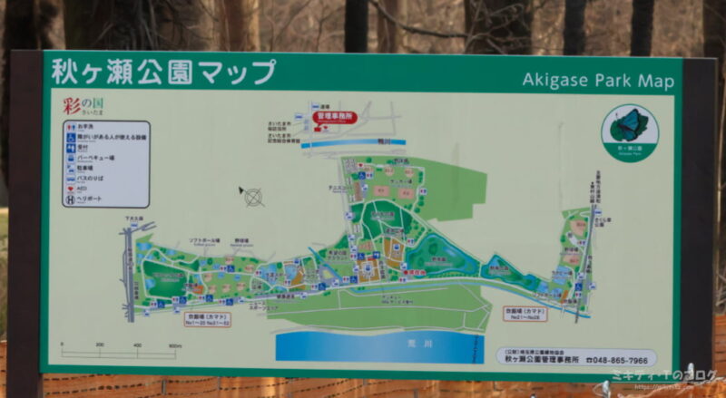 秋ヶ瀬公園マップ看板