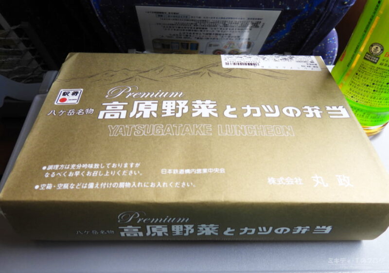 高原野菜とカツの弁当