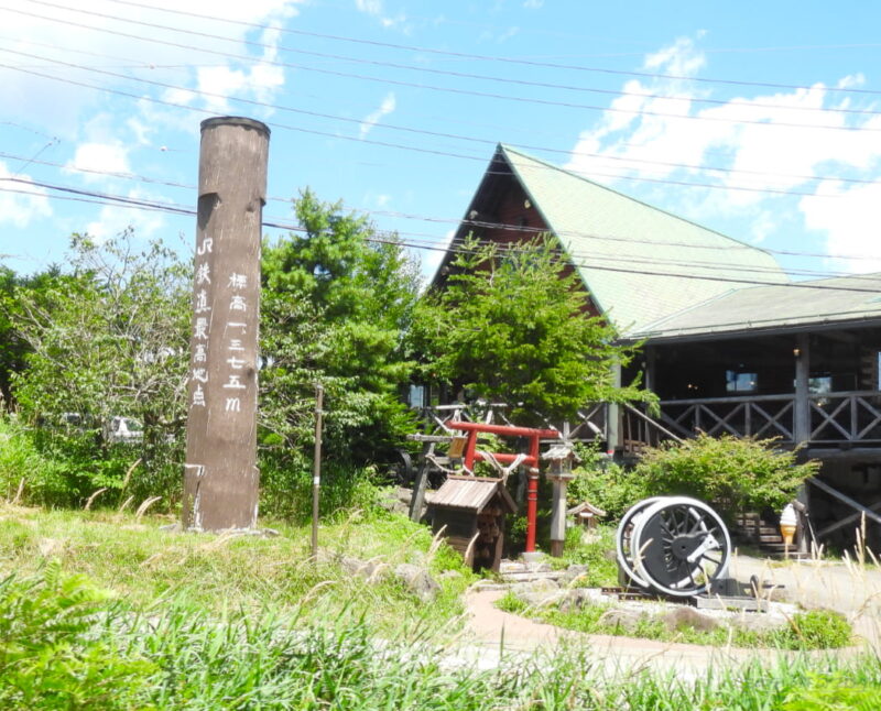 JR小海線・JR鉄道最高地点（標高1375m）の標識