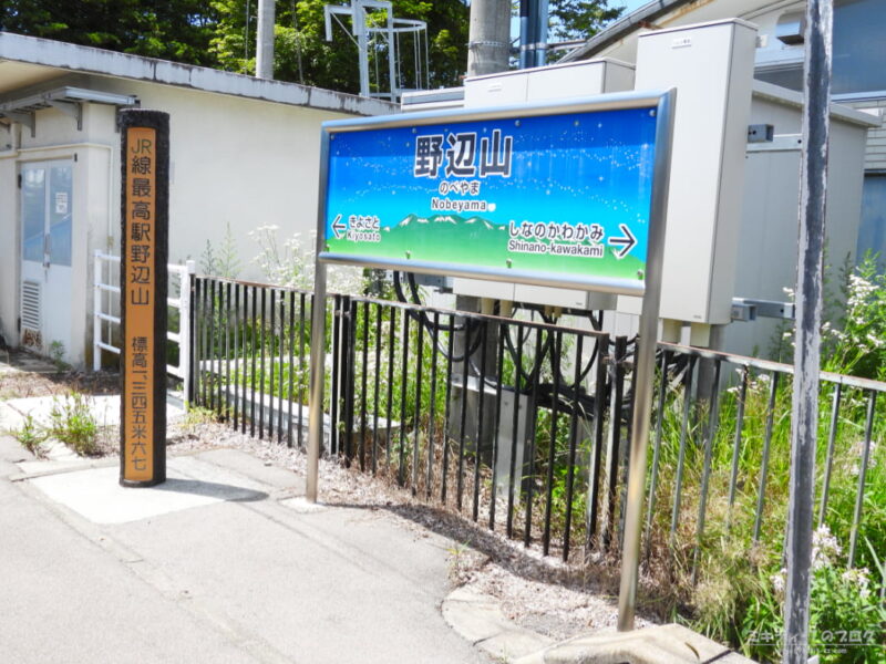 JR小海線・野辺山駅